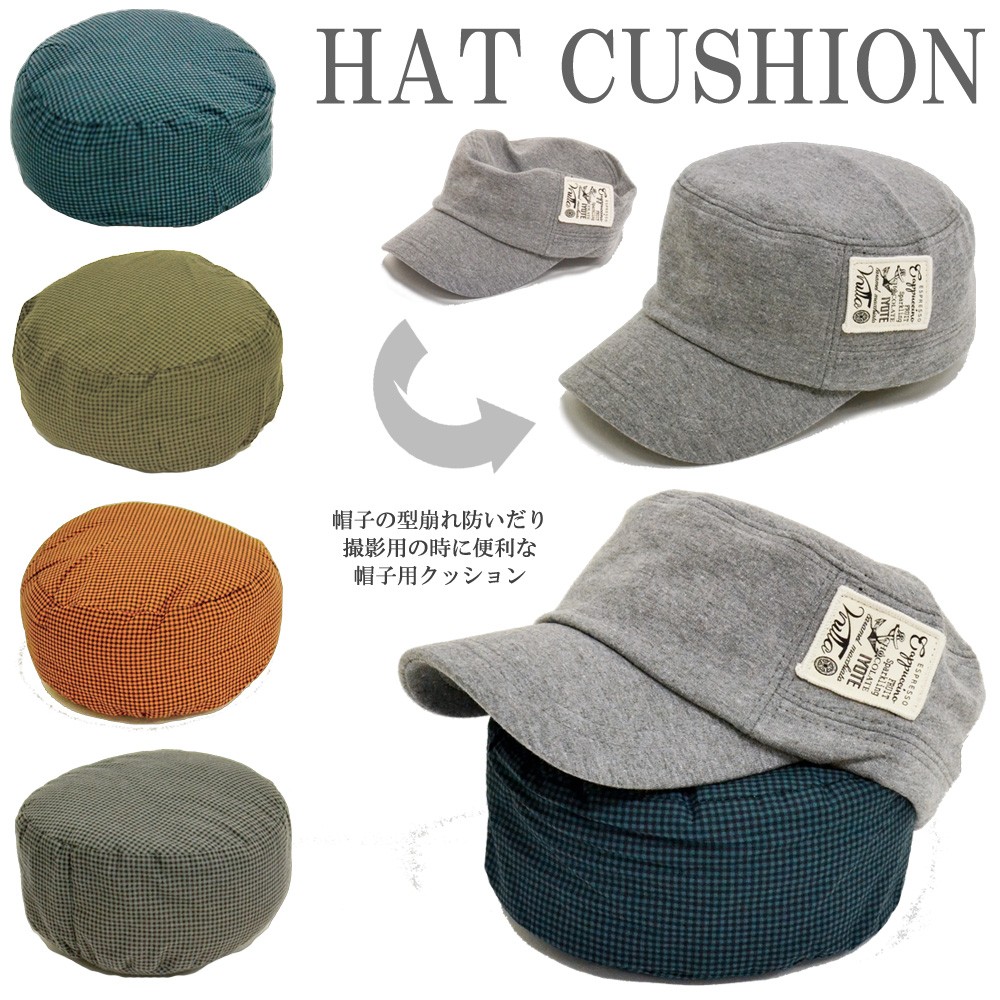 840円 【81%OFF!】 帽子型