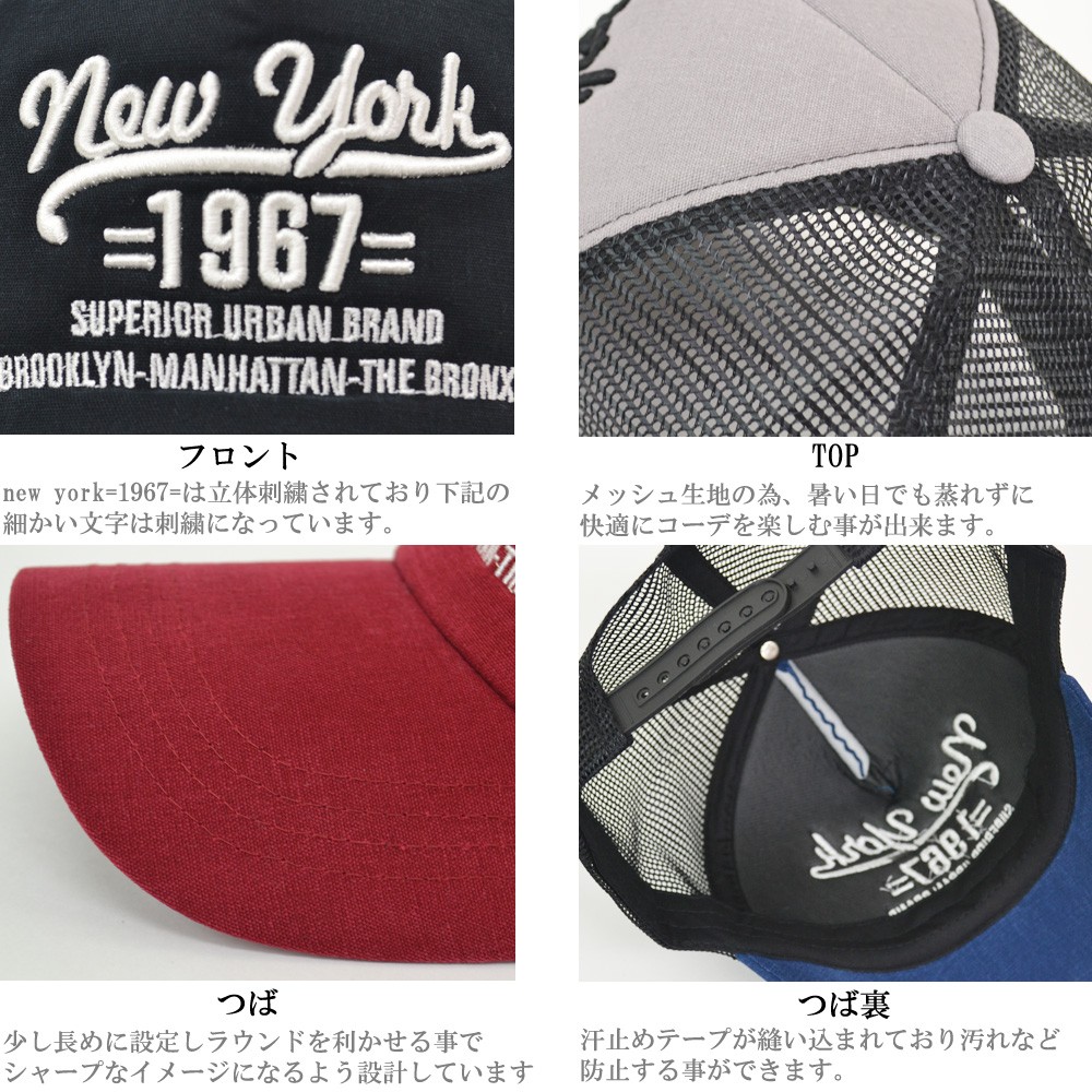 送料無料 】 帽子 メッシュキャップ newyork キャップ CAP 英字ロゴ