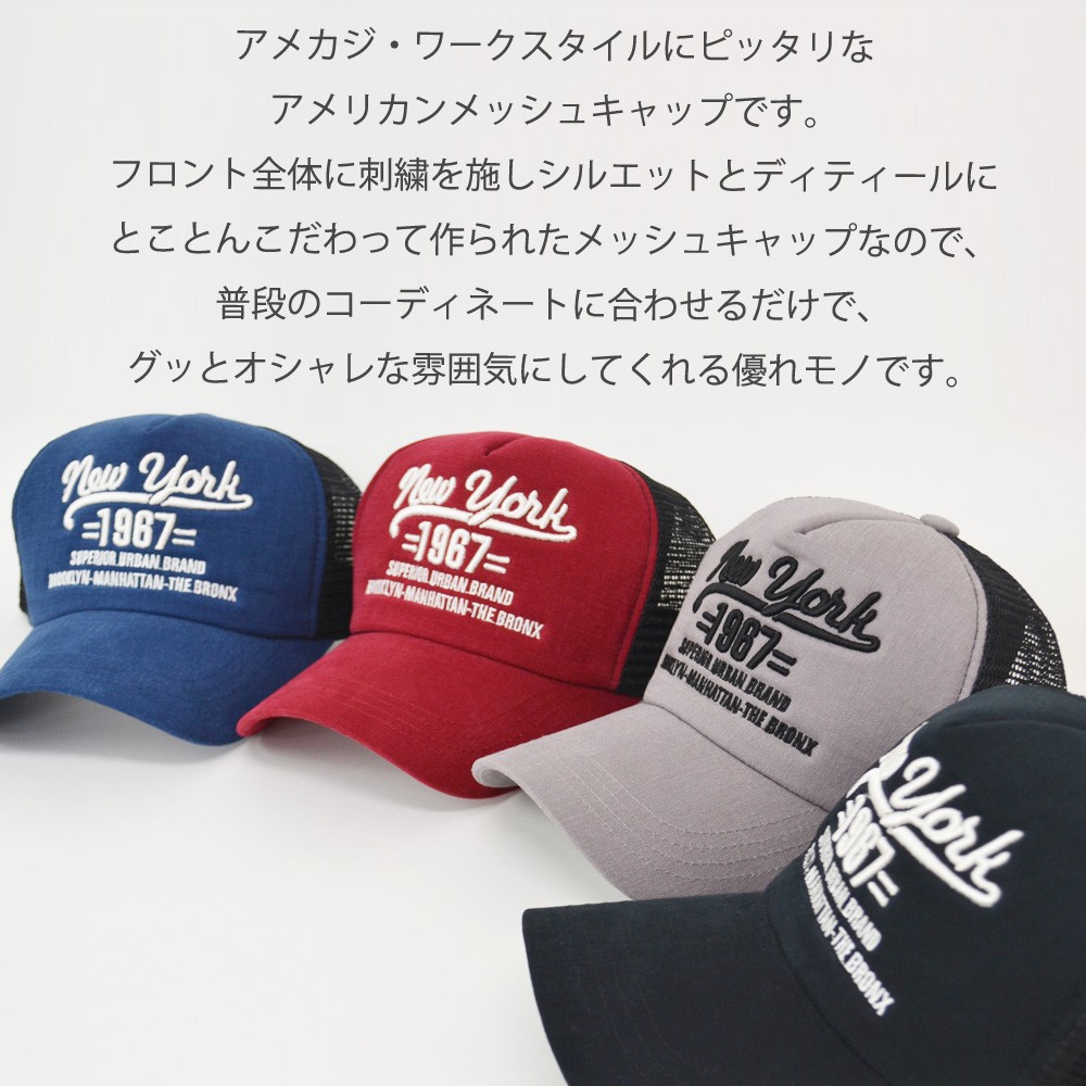 送料無料 】 帽子 メッシュキャップ newyork キャップ CAP 英字