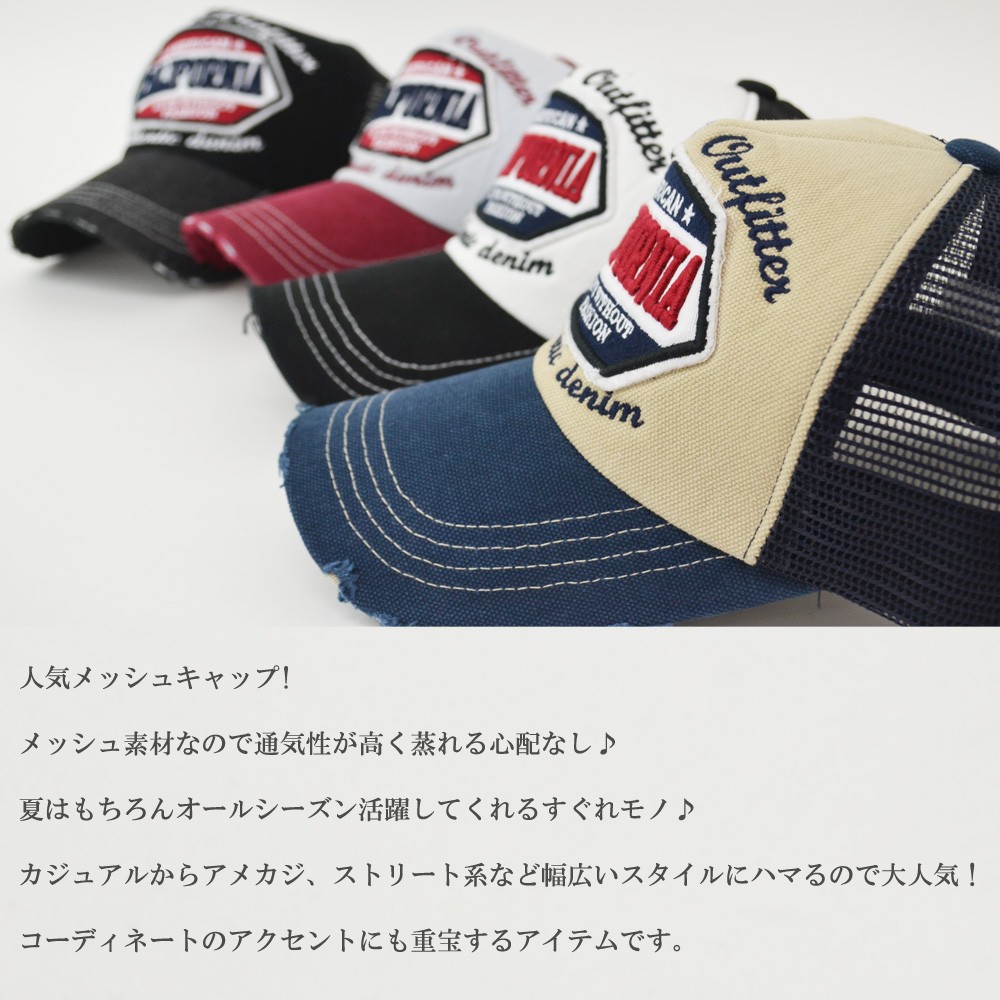 帽子 メッシュキャップ メンズ 【 送料無料 （北海道と沖縄を除く