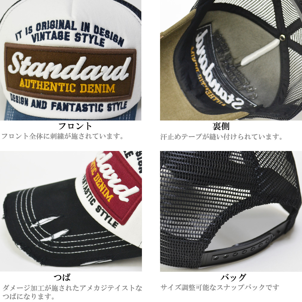 帽子 メッシュキャップ メンズ（ 送料無料）】standard ダメージ