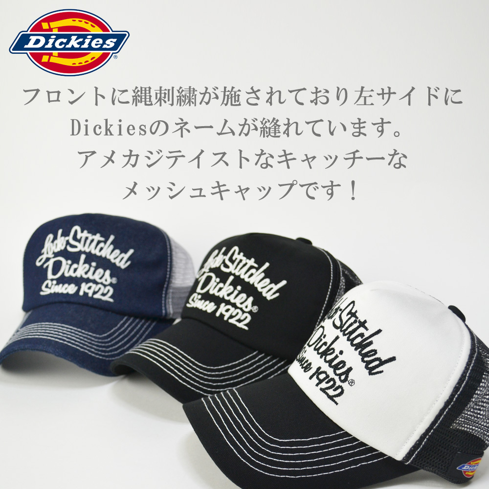 Dickies ブラック キャップ SKATEBOARD刺繍 Dickies（ディッキーズ） Dickies【正規品】帽子 ロゴ刺繍 キャップ