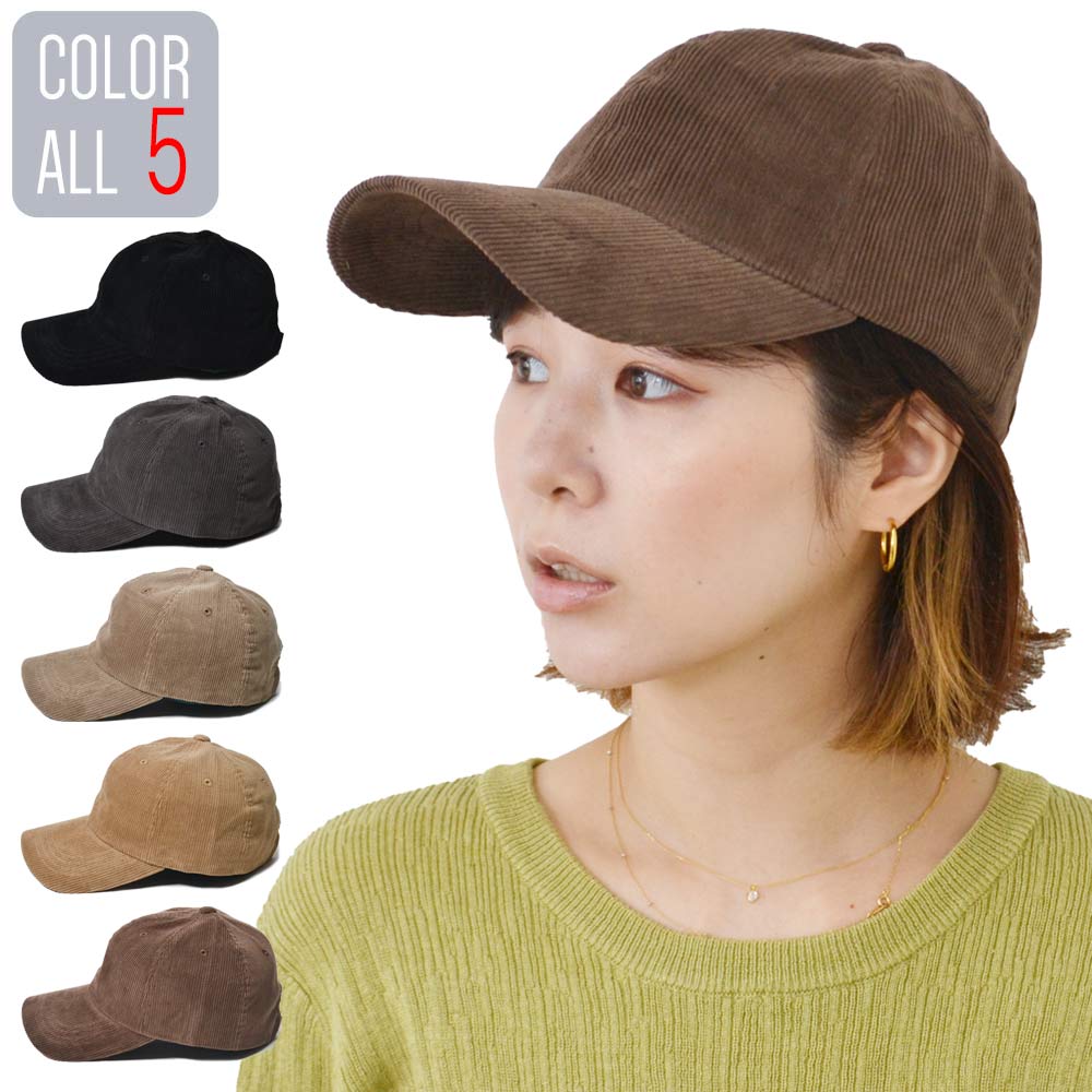 帽子 メンズ【 メール便のみ 送料無料 】 コーデュロイ キャップ