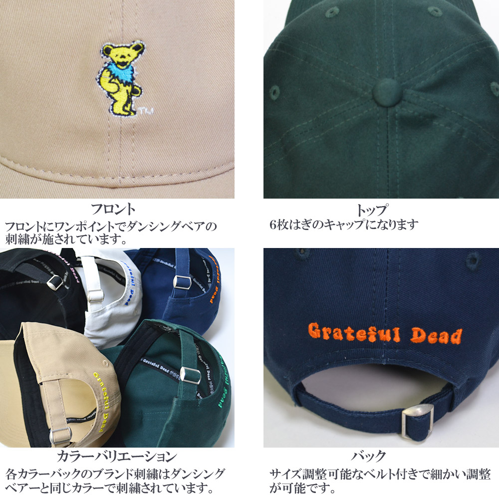 CAP 帽子【 Grateful Dead】 キャップ グレイトフル・デッド ダンシングベア ロゴ刺繍 メンズ レディース UVカット 紫外線対策  アメリカン : 223202 : 帽子屋そら - 通販 - Yahoo!ショッピング