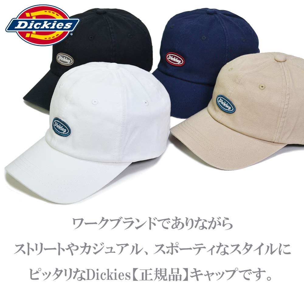 Dickies（ディッキーズ） Dickies【正規品】帽子 ロゴ刺繍 キャップ