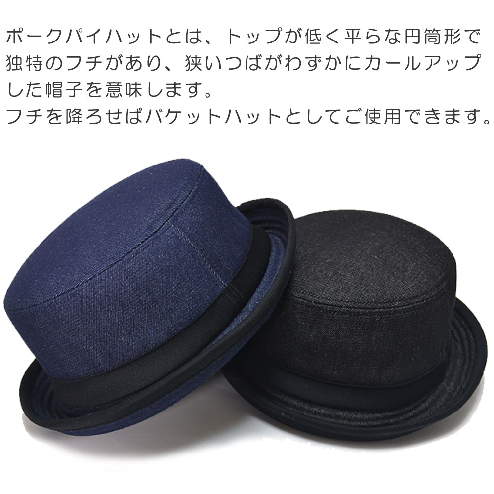 ポークパイハット 【メール便のみ送料無料】 帽子 バケットハット