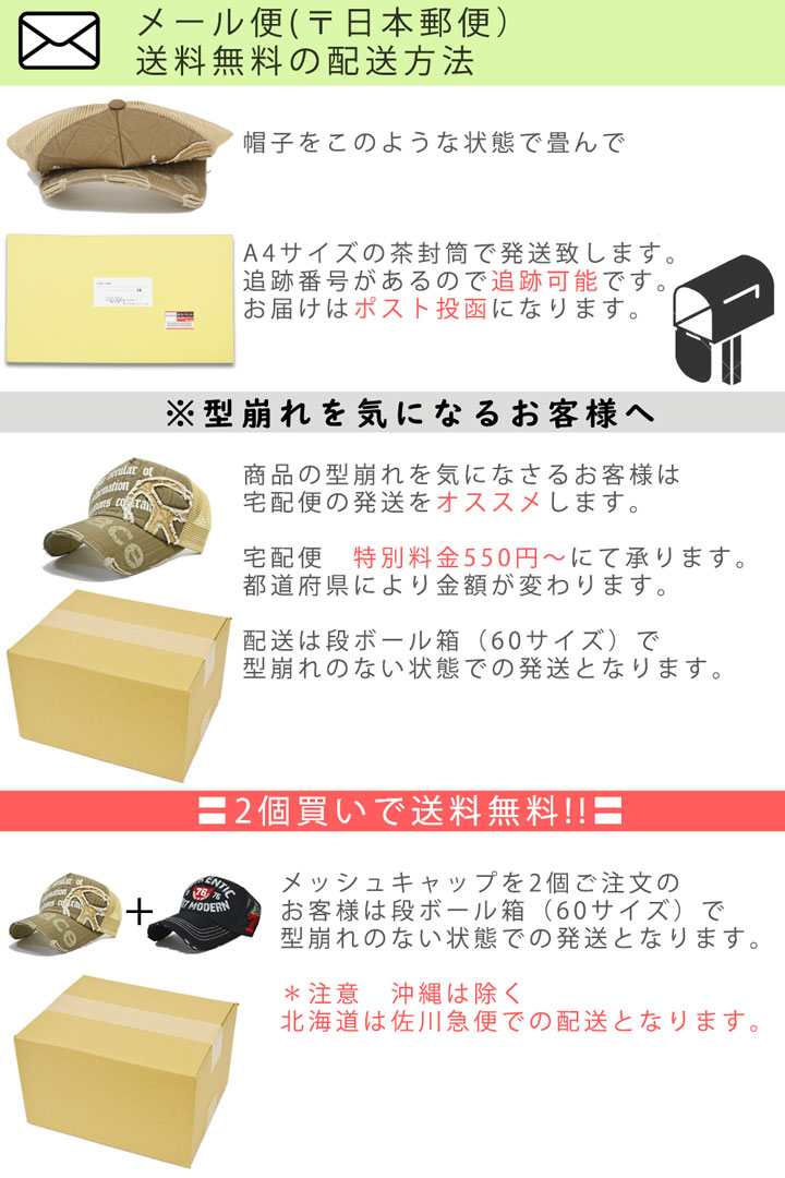 メッシュキャップ メンズ 【 送料無料 （北海道と沖縄を除く）】 帽子