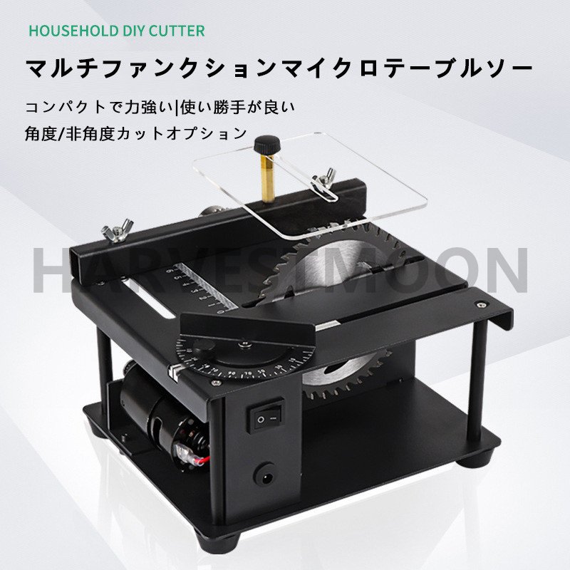 テーブルソー ミニ 7段階回転速度調整可能 卓上 切断機 丸鋸 角度スケール 日本で使える コンパクト 収納便利 家庭用 DIY  アルミ合金・木材・基板・アクリル :gj2:BloomLAND - 通販 - Yahoo!ショッピング