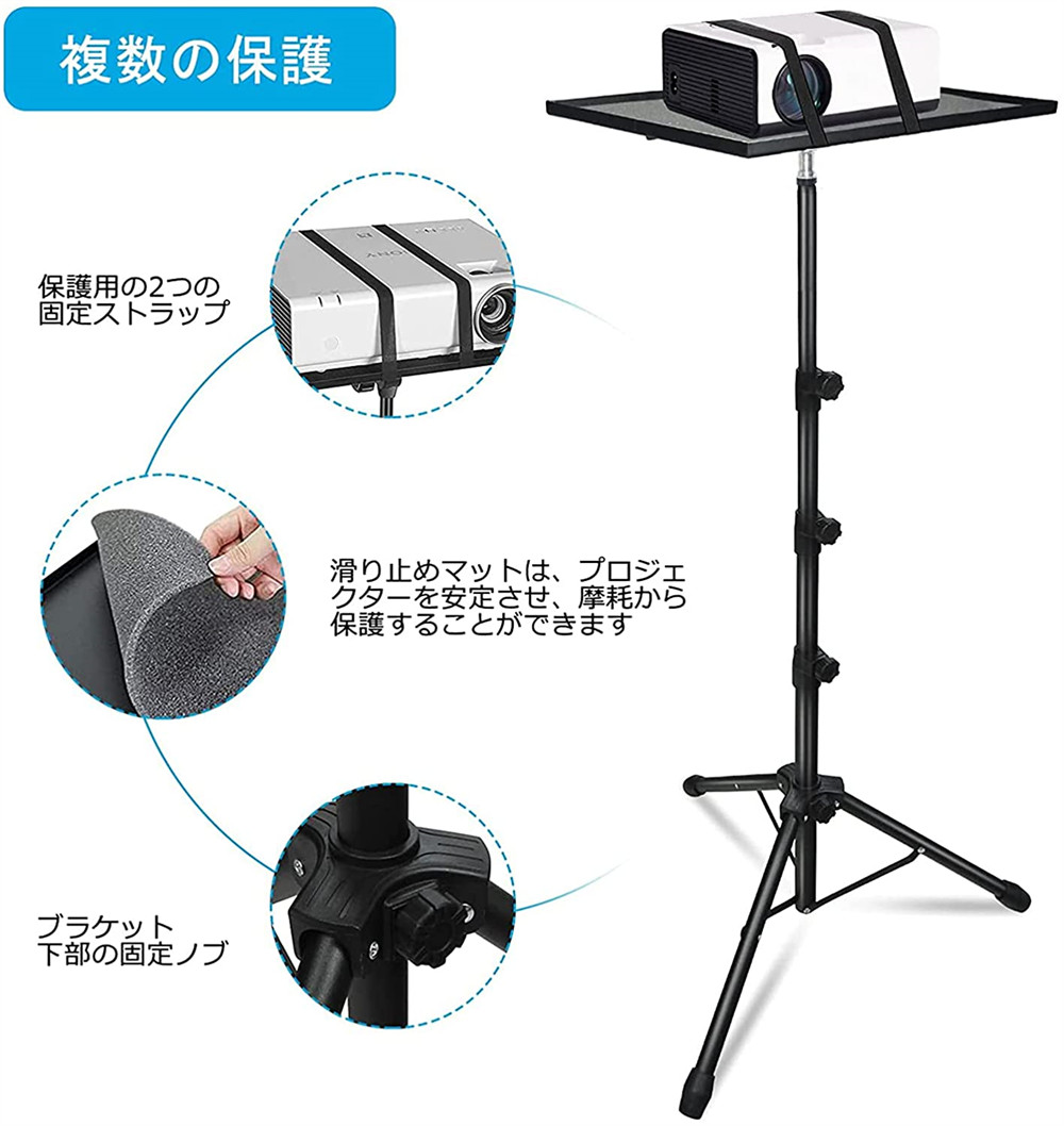 市場 プロジェクター台 53〜140cm 三脚 3段階 プロジェクタースタンド