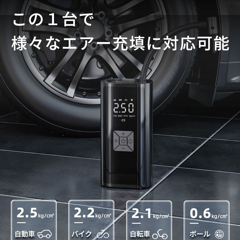 電動空気入れ 空気入れ 自転車 電動 車 タイヤ バイク ボール