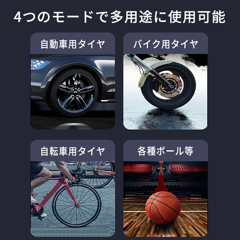★電動空気入れ 車 自転車空気入れ 自動車 ボール 浮輪 バイク対応 充電式 電動空気入れ 自転車 空気入れ 電動 車 バイク ボール自転車浮き
