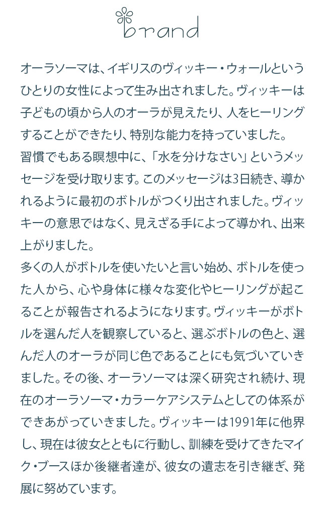オーラソーマ クイント レディナダ 25ml LADY NADA