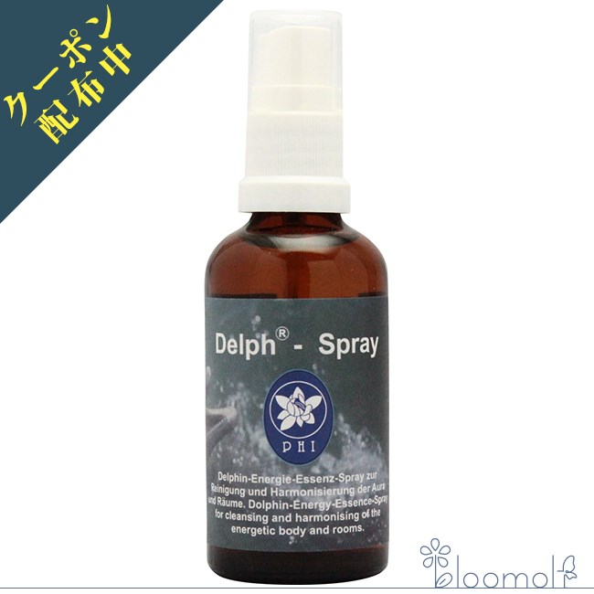 フラワーエッセンス コルテPHIエッセンス スプレー デルフ・スプレー 50ml