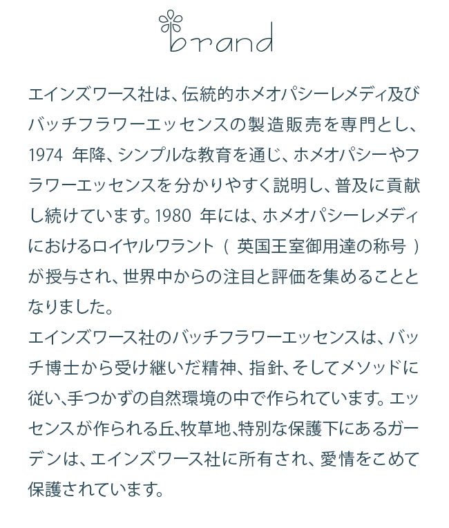 フラワーエッセンス エインズワースレメディ スプレー ペットフレンドスプレー Pet Friend Spray |  | 03