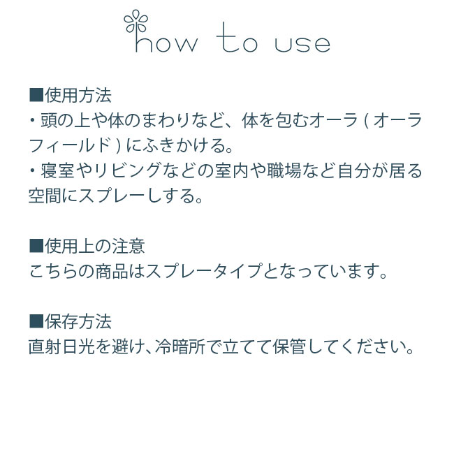フラワーエッセンス エインズワースレメディ スプレー ペットフレンドスプレー Pet Friend Spray |  | 04