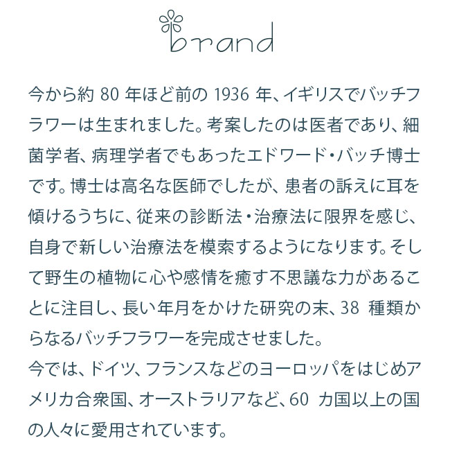 フラワーエッセンス バッチフラワーレメディ レスキューシリーズ レスキュー 10ml |  | 03