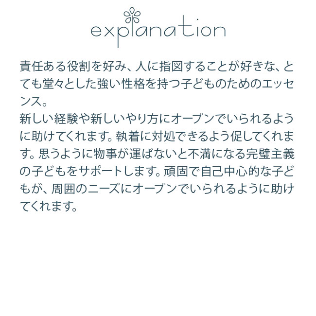 フラワーエッセンス オーストラリアンブッシュ ペアレンティング