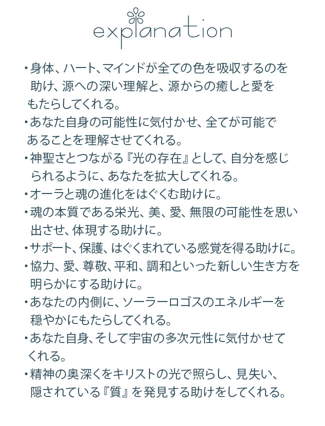 フラワーエッセンス オーストラリアンブッシュ その他 レインボー