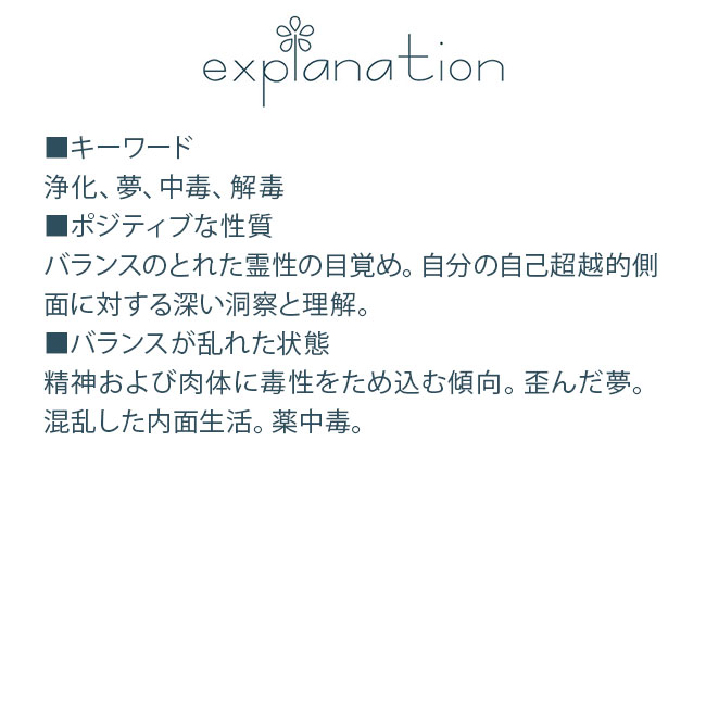 チャパラル FESフラワーエッセンス クイントエッセンス |  | 01