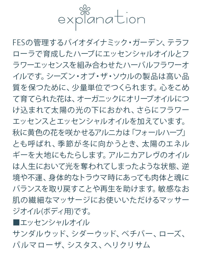 大地と光のマッサージオイルの商品一覧 通販 - Yahoo!ショッピング