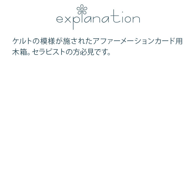 アファメーションカード用木箱 FESフラワーエッセンス |  | 01