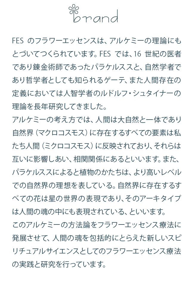 フラワーエッセンス FESフラワーエッセンス クイントエッセンス インディアンピンク |  | 03