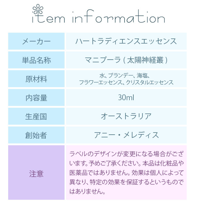 フラワーエッセンス ハートラディエンスエッセンス チャクラブレンド