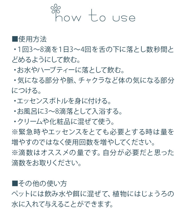 フラワーエッセンスのおすすめ人気商品一覧 通販 - Yahoo!ショッピング