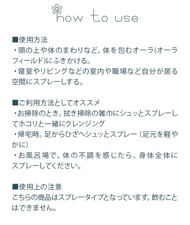 フラワーエッセンス ヒーリングハーブス スプレー ECストロング
