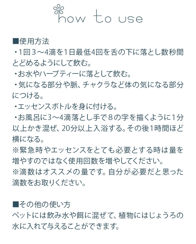 フラワーエッセンス ヒマラヤンエンハンサーズ チャクラキット