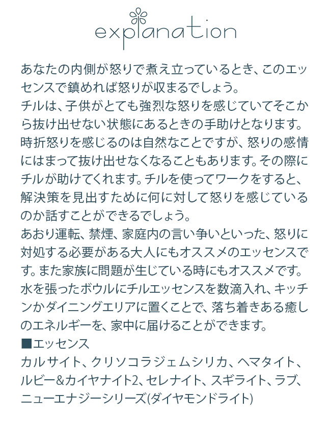 フラワーエッセンス インディゴエッセンス コンビネーションエッセンス