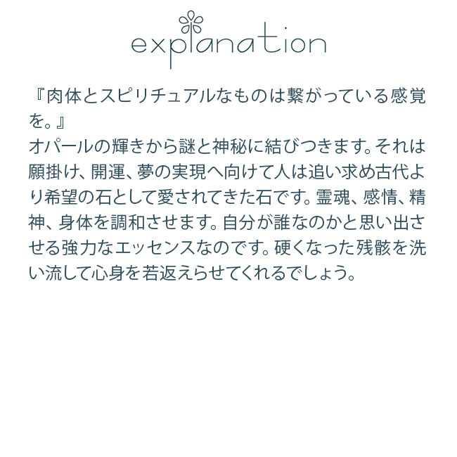フラワーエッセンス パシフィックエッセンス ジェムエッセンス オパール 蛋白石 |  | 01