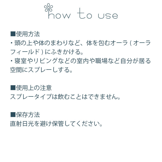 フラワーエッセンス パシフィックエッセンス その他 スプレーギフトBOX