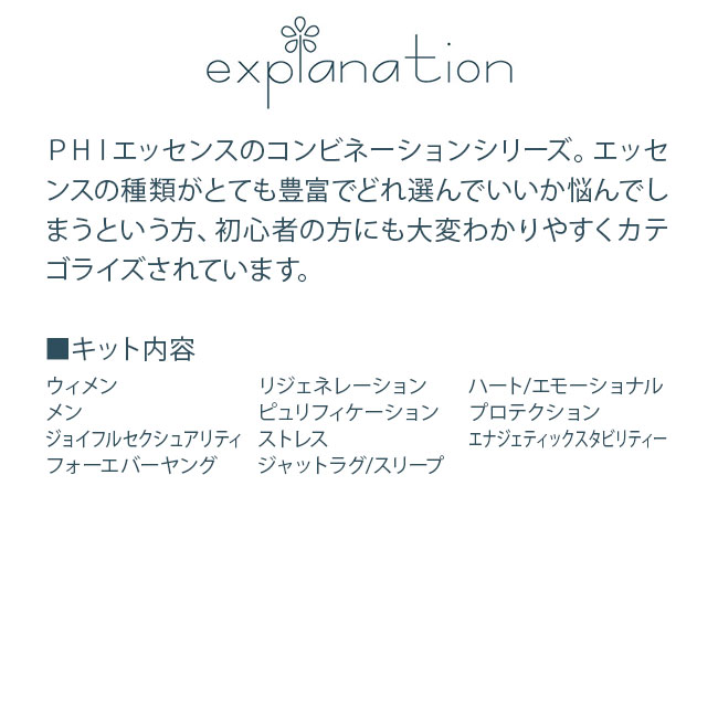 フラワーエッセンス コルテPHIエッセンス エナジーバランサーライン エナジーバランサーライン 全10本セット |  | 01