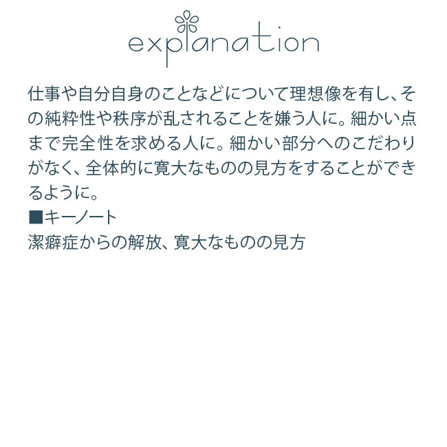 フラワーエッセンス コルテPHIエッセンス クラシックエッセンス クラブアップル |  | 01