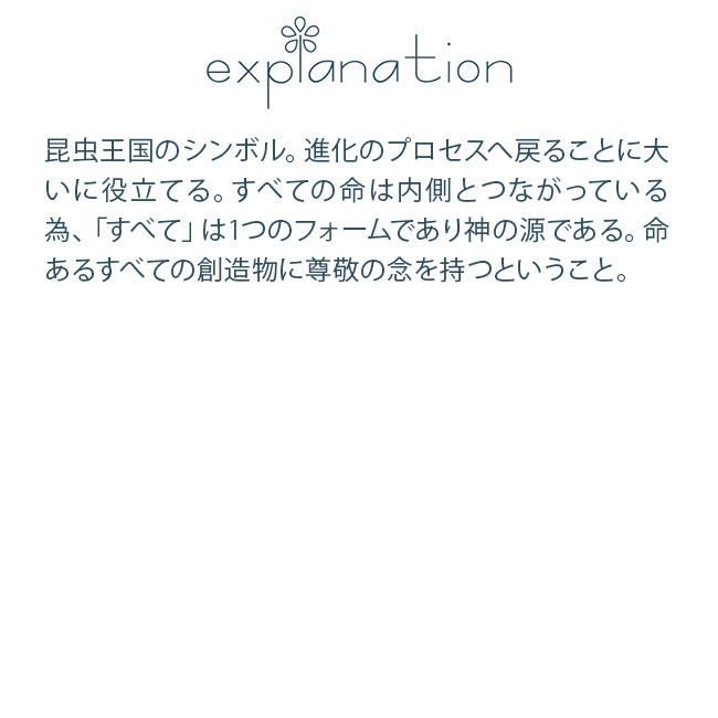 フラワーエッセンス コルテPHIエッセンス クロップサークルエッセンス #12 Ant, Henwood, UK 1997 |  | 01