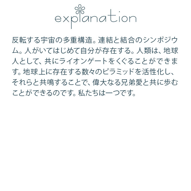 フラワーエッセンス コルテPHIエッセンス クロップサークルエッセンス