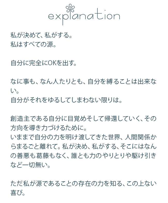 フラワーエッセンス レイ・エッセンス 唯我 在我 Empowerment of Myself |  | 01