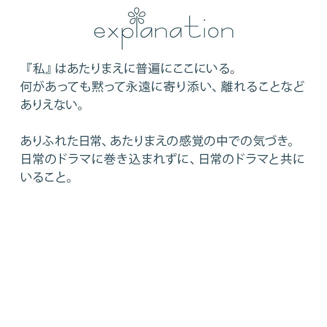フラワーエッセンス レイ・エッセンス 唯我 夏田 Eternity into the Ordinary |  | 01