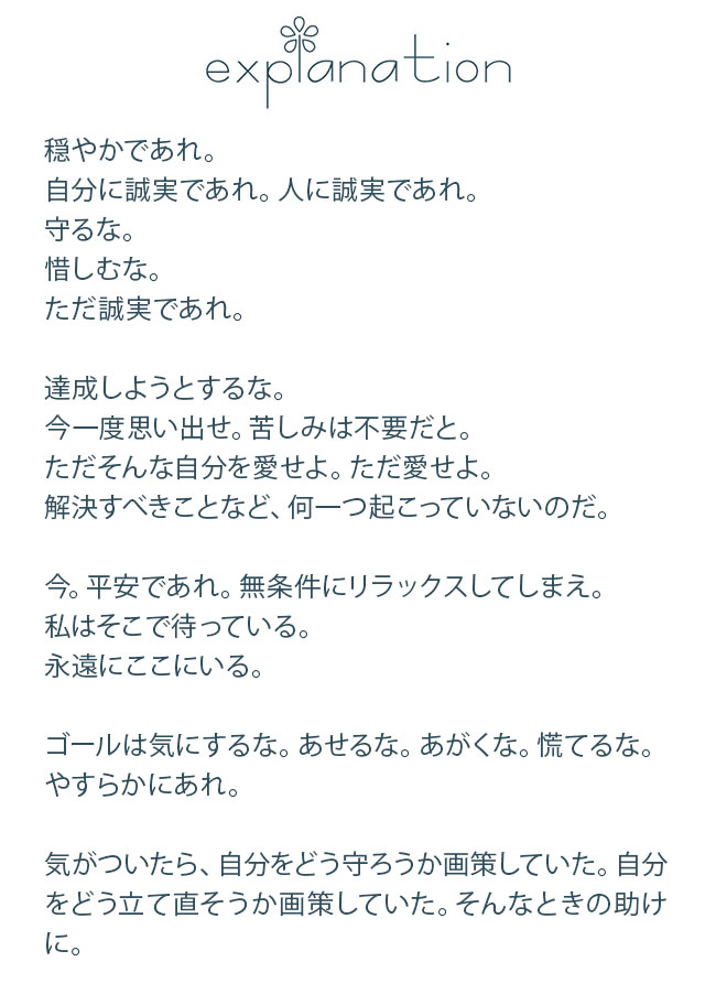 フラワーエッセンス レイ・エッセンス 唯我 誠我 No Resistance |  | 01