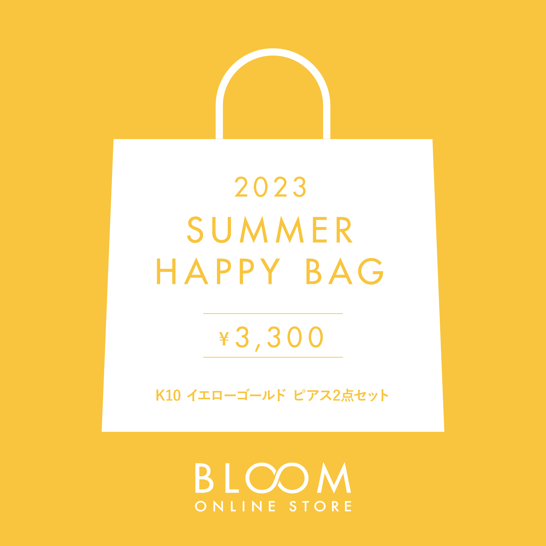 3000円福袋】BLOOM ブルーム ピアス 2点セット 10金 K10 イエロー