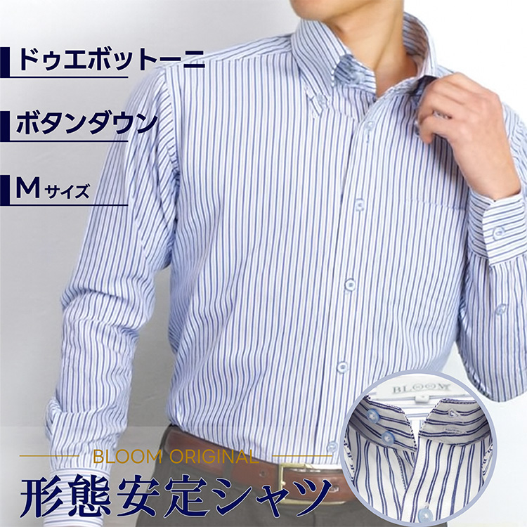 ワイシャツ 長袖 メンズ ビジネス 形態安定 ボタンダウン ストライプ Yシャツ 白 ホワイト Mサイズ | ブルーム（ファッション）