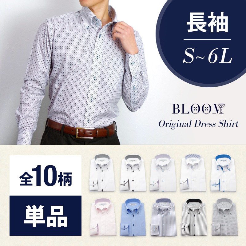 ワイシャツ 長袖 メンズ ビジネス 形態安定 ボタンダウン ストライプ Yシャツ 白 ホワイト Mサイズ | ブルーム（ファッション） | 01