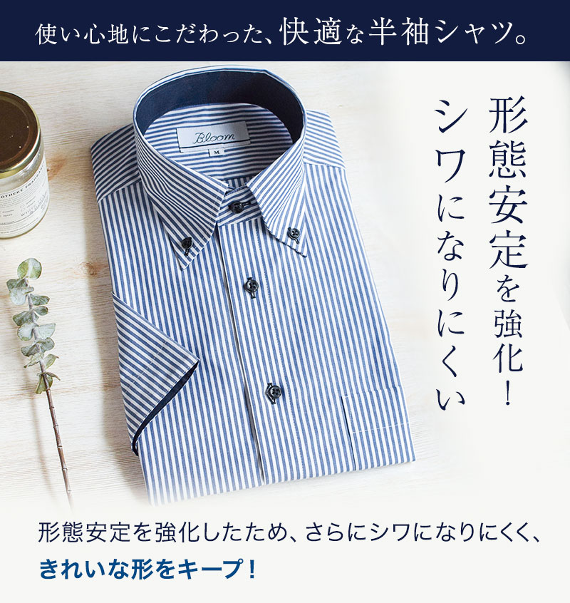 ワイシャツ 半袖 3枚セット 白 メンズ 形態安定加工 レギュラー ボタンダウン ブルー ピンク Yシャツ 大きいサイズ おしゃれ クールビズ S M  L LL 3L 4L 5L 6L :y-20000-3:ワイシャツ ブルーム BLOOM 通販 