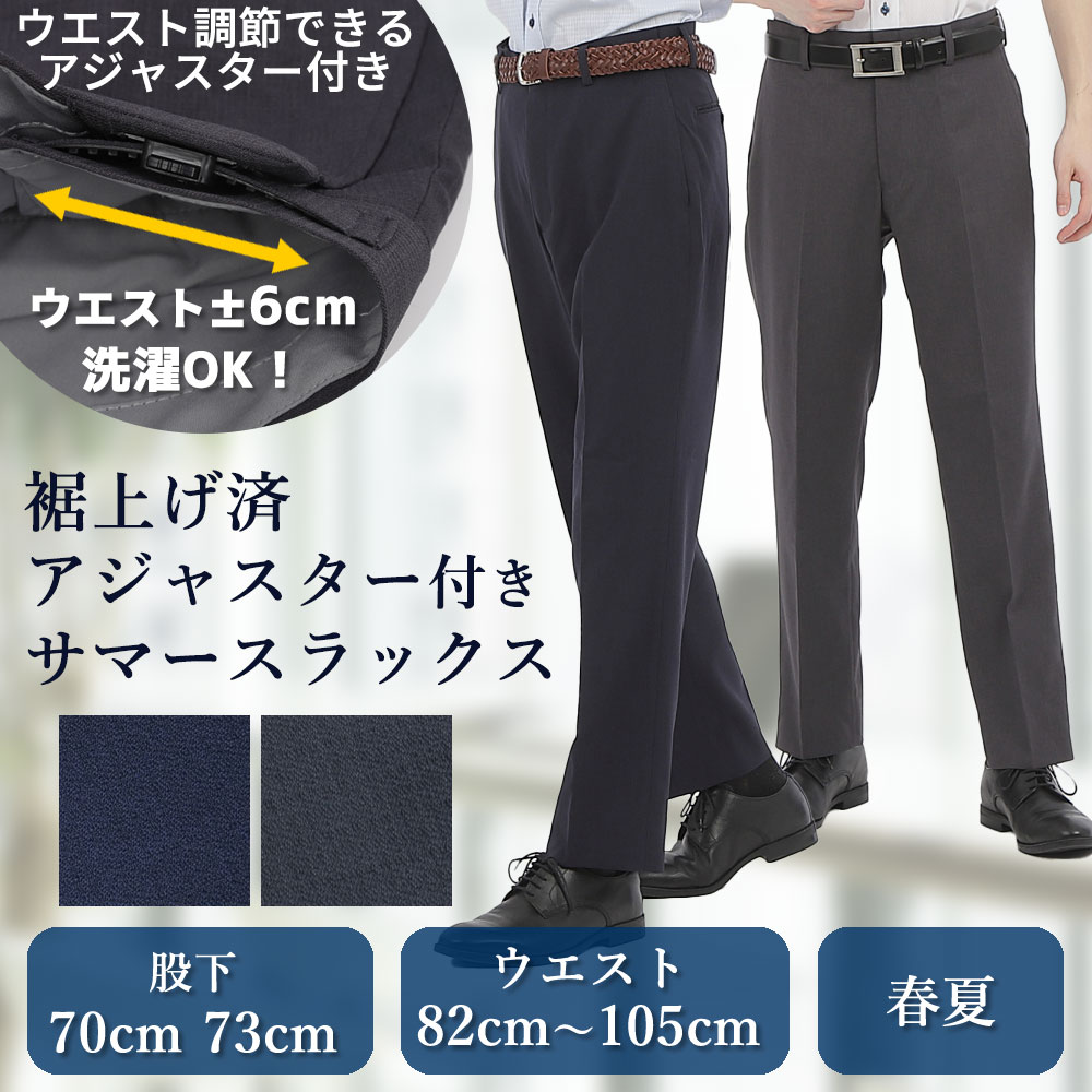 ブルーム（BLOOM） スラックス ビジネス パンツ メンズ 裾上げ済