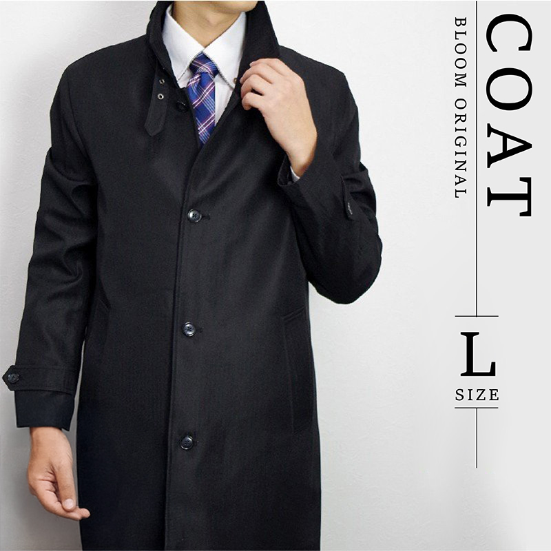 ブルーム（ファッション） ビジネスコート スタンドカラー メンズ