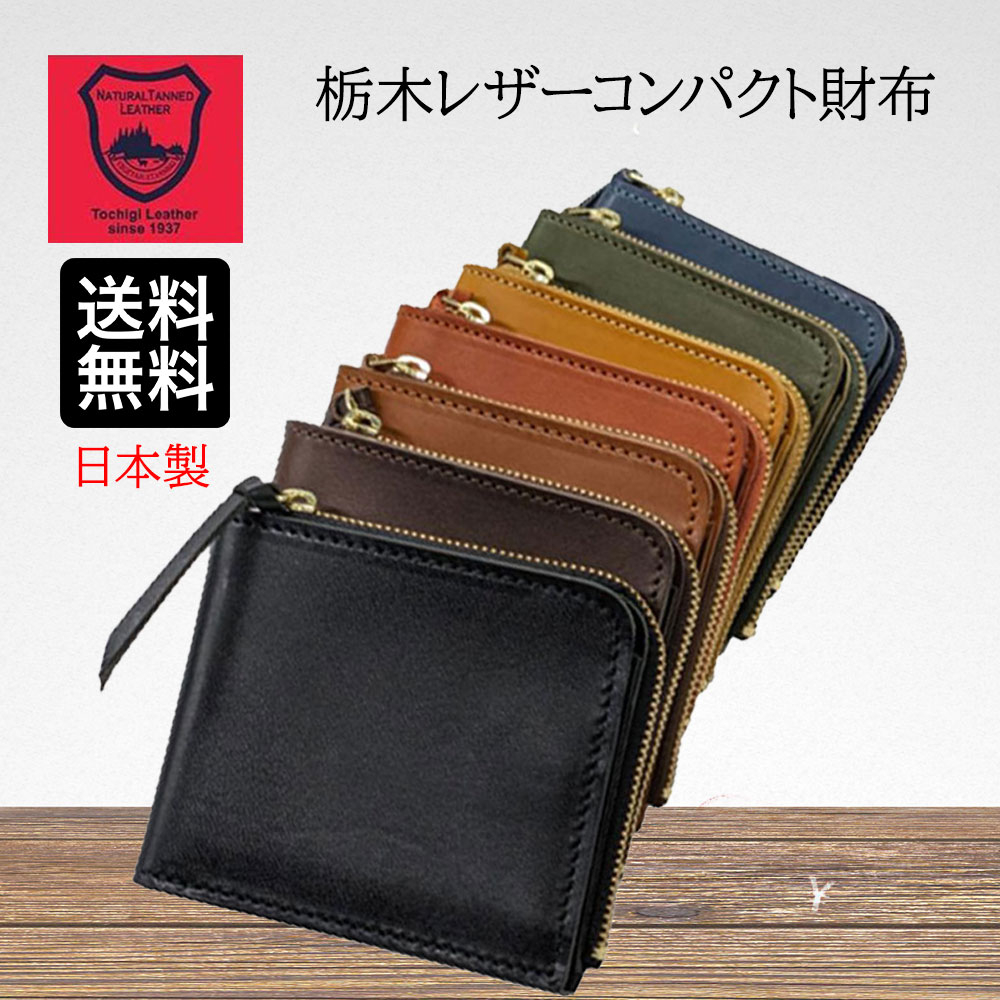 【新品未使用】栃木レザー二つ折り財布 栃木レザー 二つ折り財布 財布 メンズ レディース ミニ財布 2