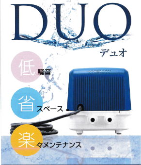 テクノ高槻 DUO-80-R 右ばっ気 浄化槽ブロワー エアーポンプ 逆洗