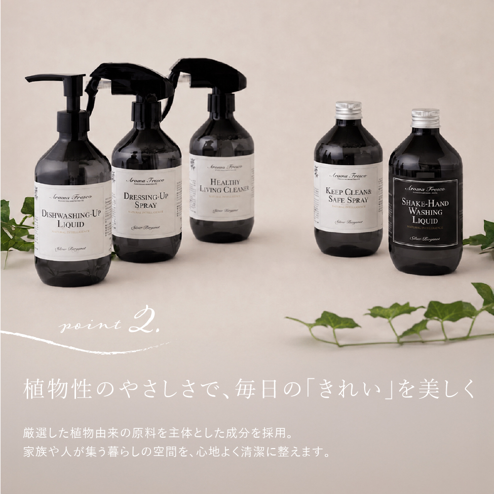 アロマフレスコ