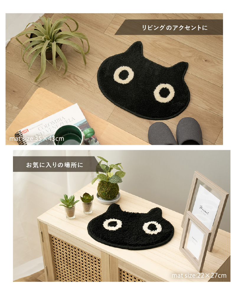 チェアパッド チェアマット おしゃれ かわいい 約35×43cm 洗える 猫 インテリア 小物置き アツコマタノ MEMEダイカット ブラック センコー 関連画像4